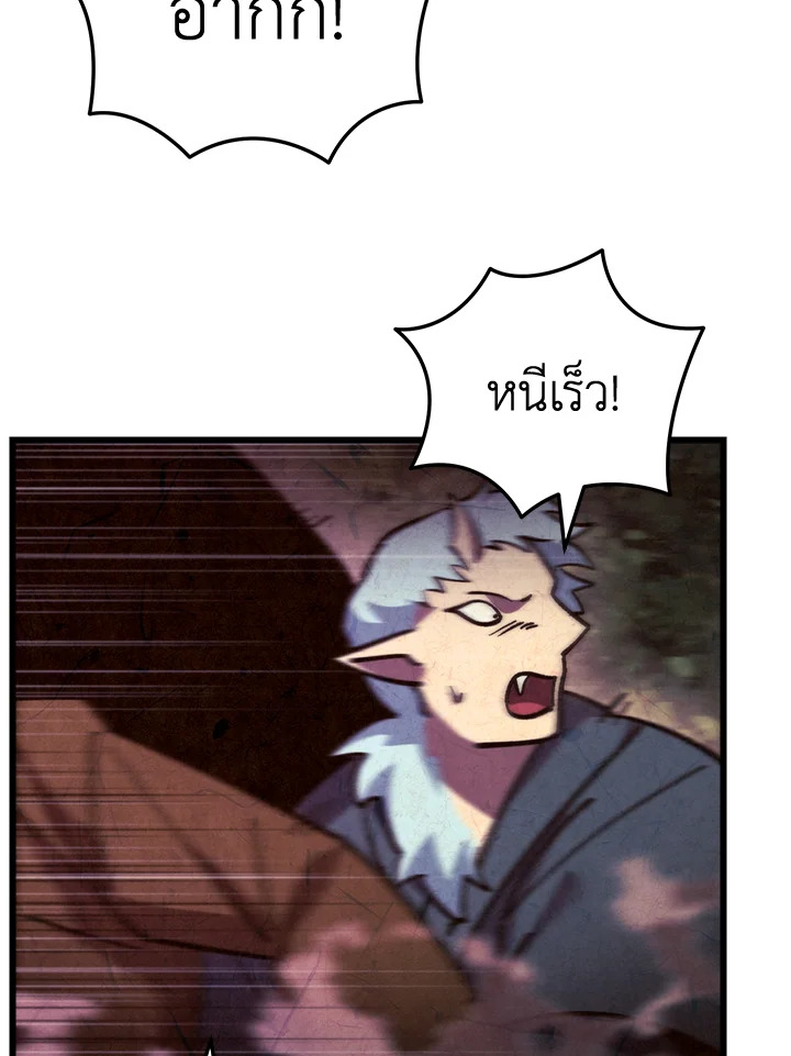 My School Life Pretending To Be a Worthless Person ตอนที่ 93 30