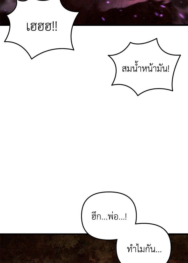 My School Life Pretending To Be a Worthless Person ตอนที่ 93 24