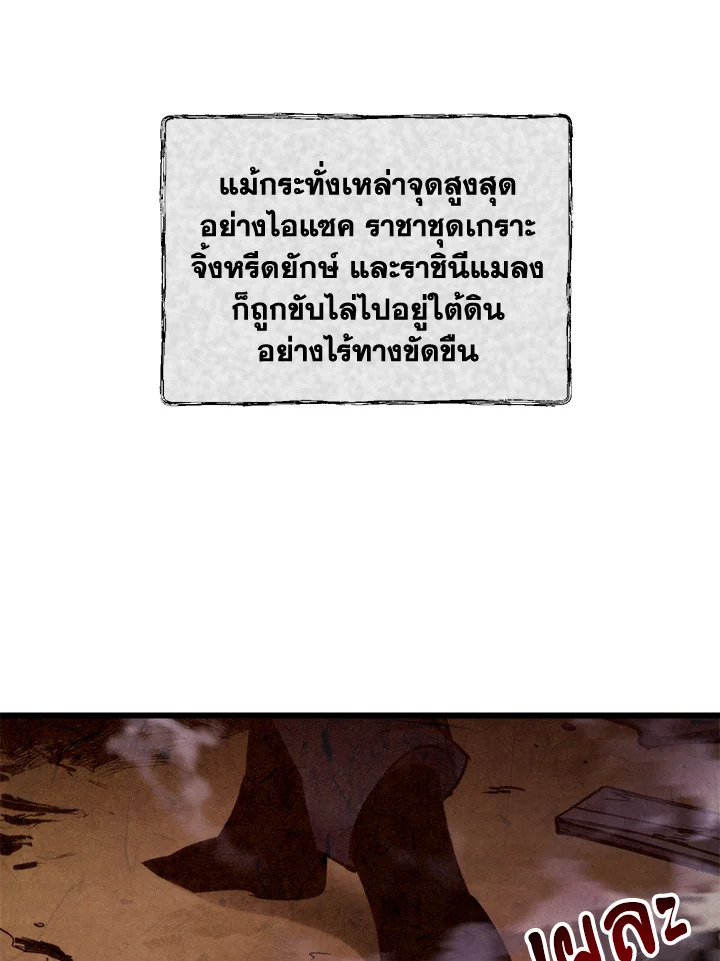 My School Life Pretending To Be a Worthless Person ตอนที่ 93 33