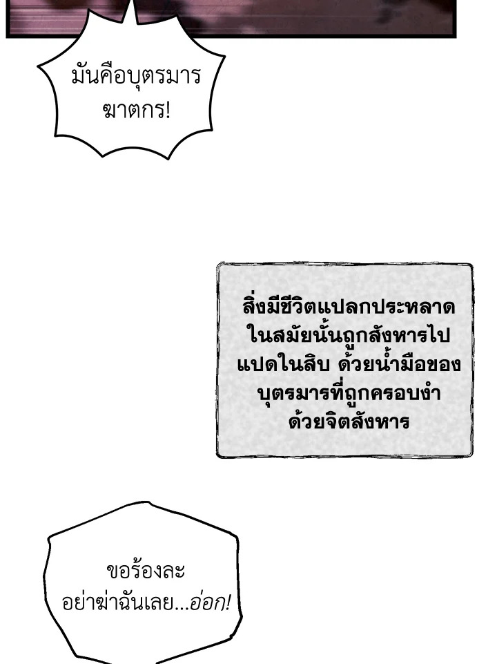 My School Life Pretending To Be a Worthless Person ตอนที่ 93 31