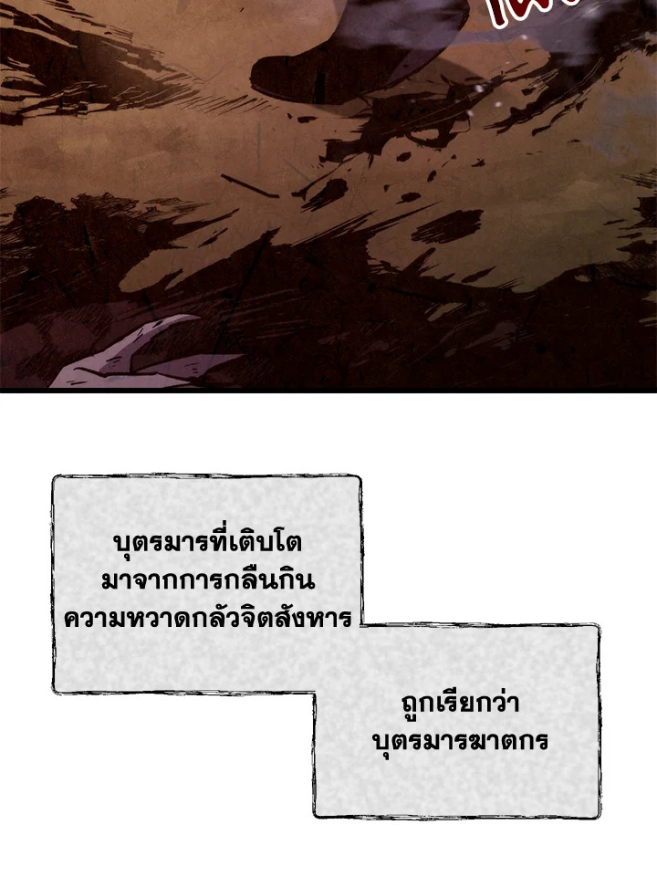 My School Life Pretending To Be a Worthless Person ตอนที่ 93 34