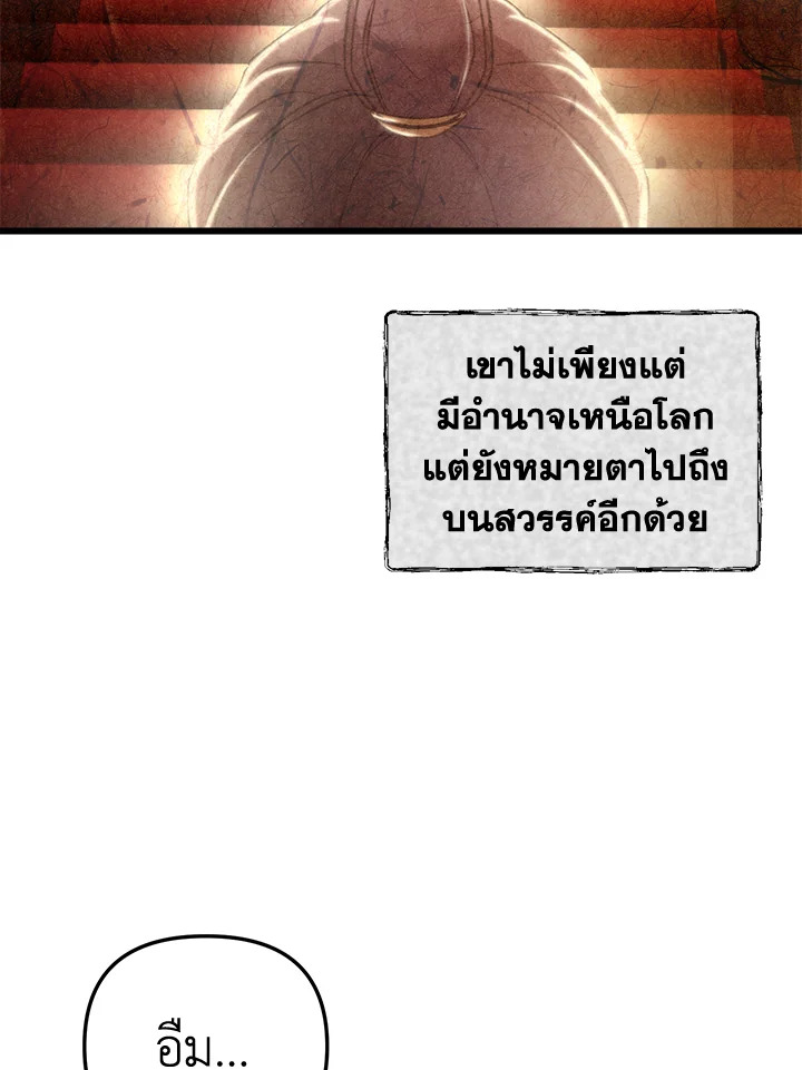 My School Life Pretending To Be a Worthless Person ตอนที่ 93 36