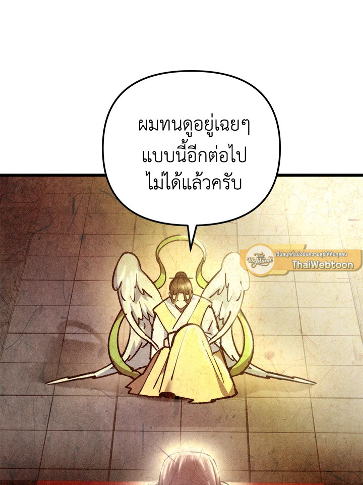 My School Life Pretending To Be a Worthless Person ตอนที่ 93 35