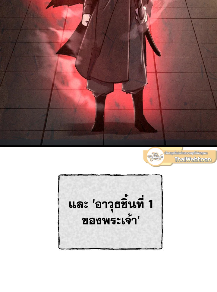 My School Life Pretending To Be a Worthless Person ตอนที่ 93 39