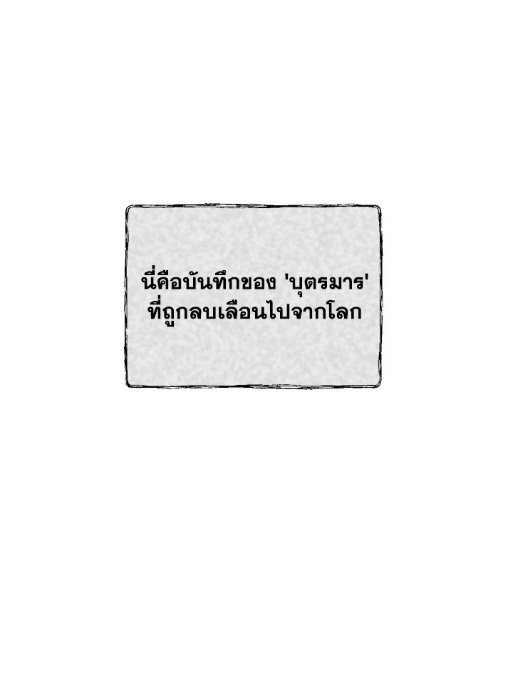 My School Life Pretending To Be a Worthless Person ตอนที่ 93 40