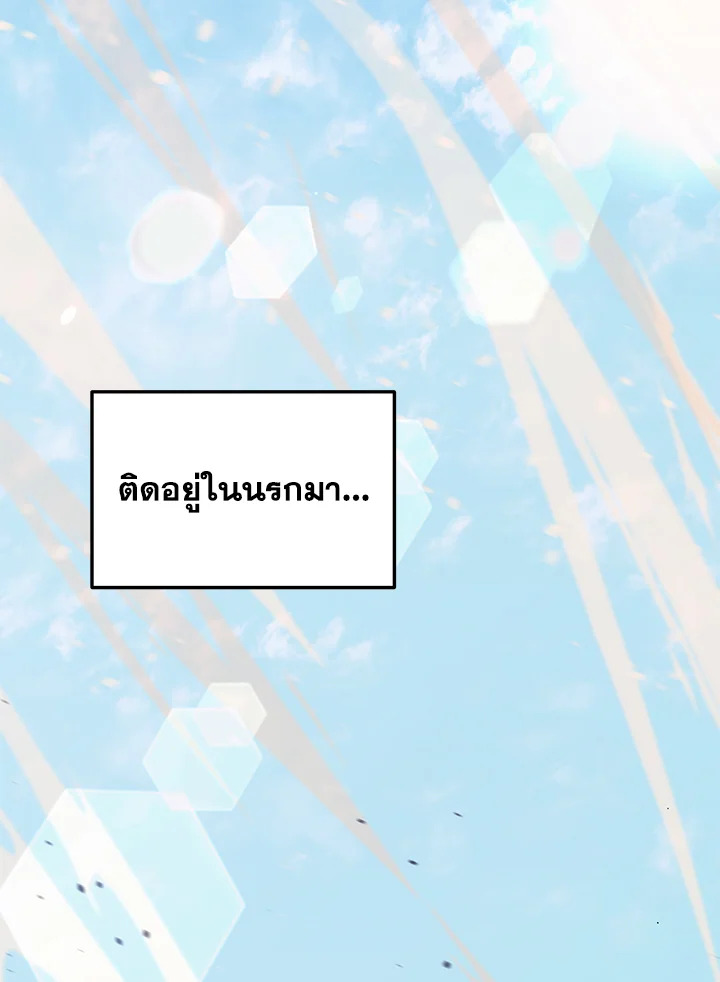 My School Life Pretending To Be a Worthless Person ตอนที่ 93 45