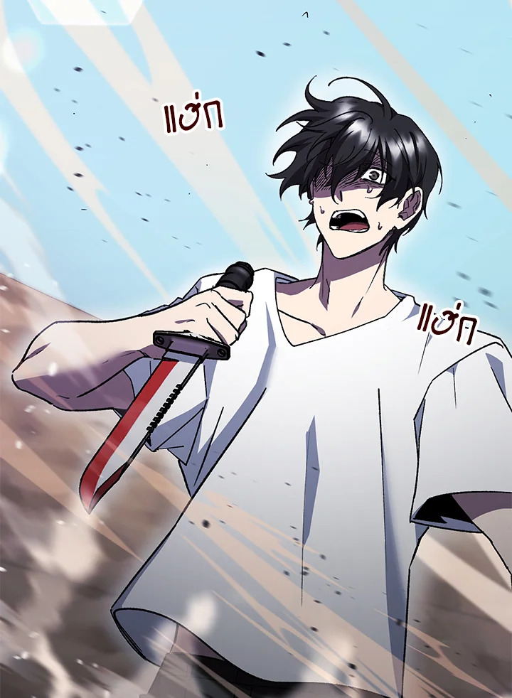 My School Life Pretending To Be a Worthless Person ตอนที่ 93 46