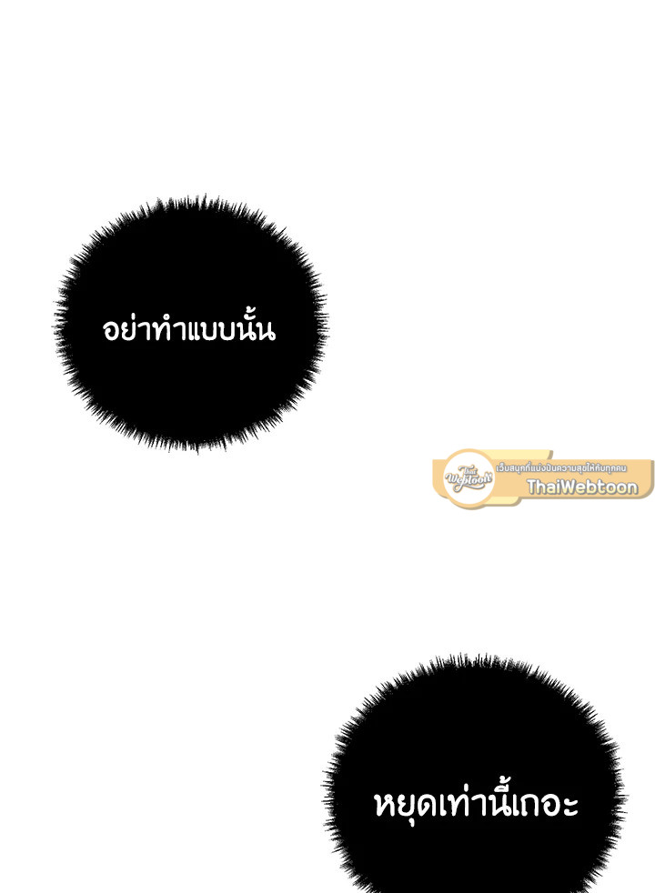 My School Life Pretending To Be a Worthless Person ตอนที่ 93 52