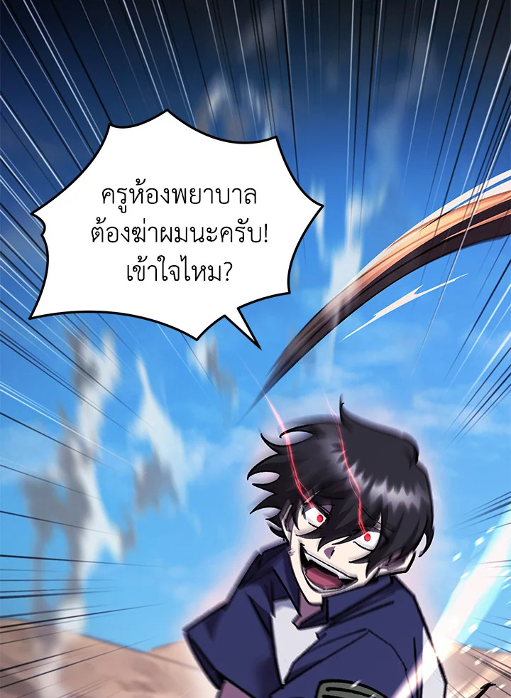 My School Life Pretending To Be a Worthless Person ตอนที่ 93 49