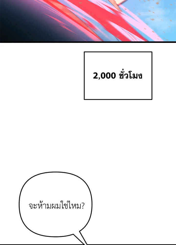 My School Life Pretending To Be a Worthless Person ตอนที่ 93 55