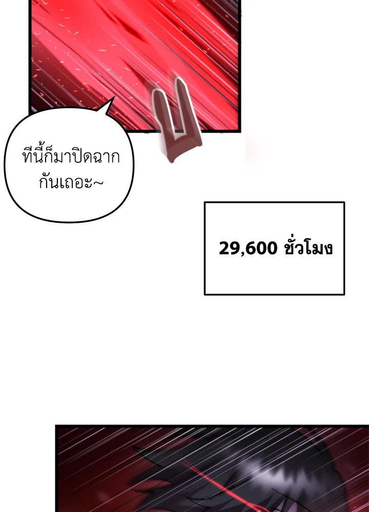 My School Life Pretending To Be a Worthless Person ตอนที่ 93 60