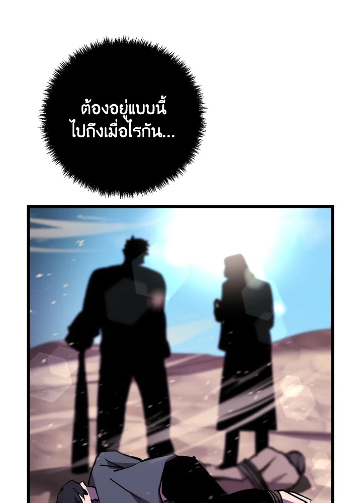 My School Life Pretending To Be a Worthless Person ตอนที่ 93 64