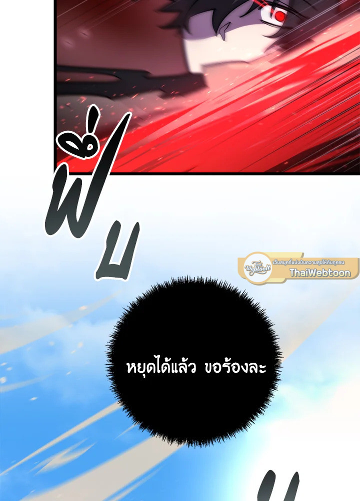 My School Life Pretending To Be a Worthless Person ตอนที่ 93 61