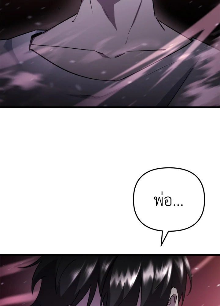 My School Life Pretending To Be a Worthless Person ตอนที่ 93 70