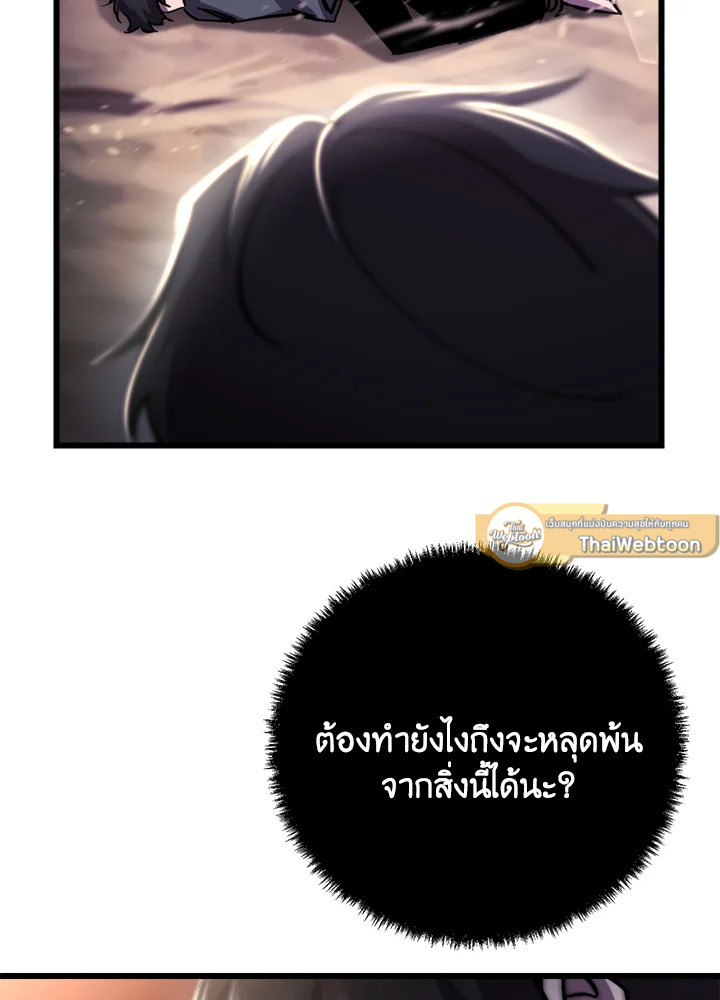 My School Life Pretending To Be a Worthless Person ตอนที่ 93 65
