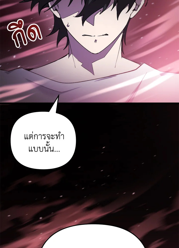 My School Life Pretending To Be a Worthless Person ตอนที่ 93 71