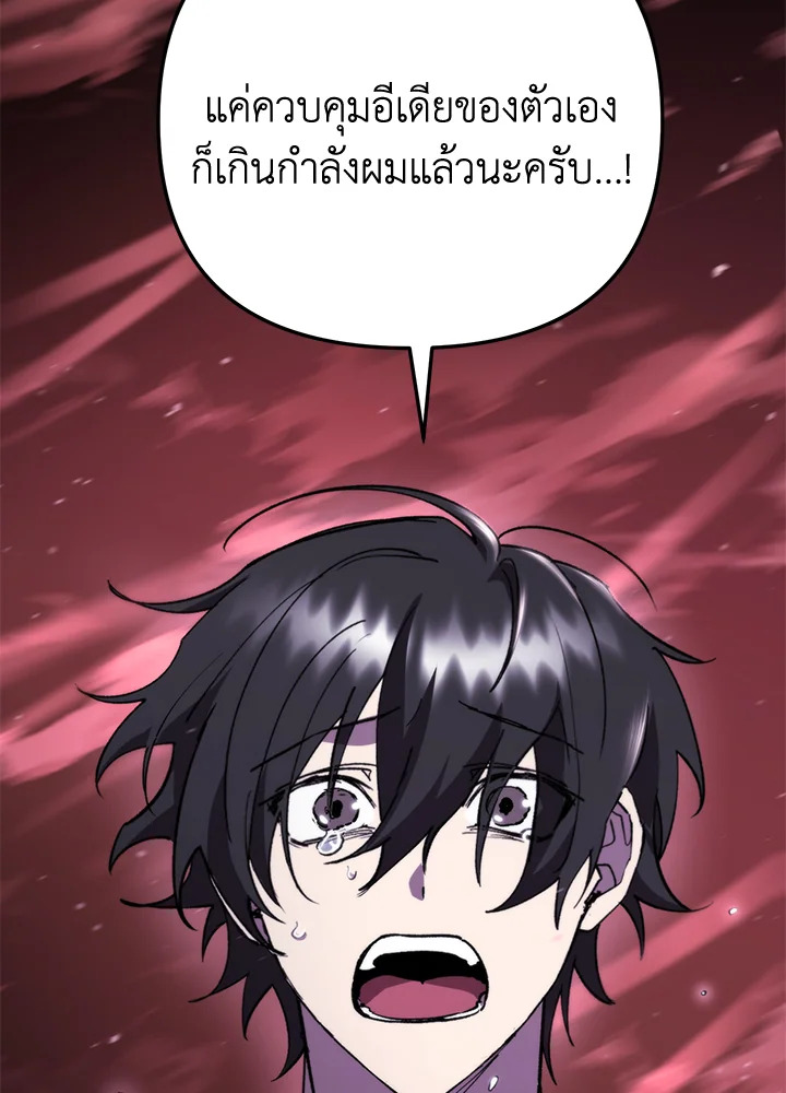My School Life Pretending To Be a Worthless Person ตอนที่ 93 72