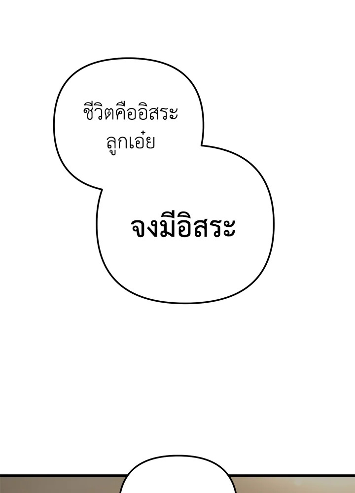 My School Life Pretending To Be a Worthless Person ตอนที่ 93 68