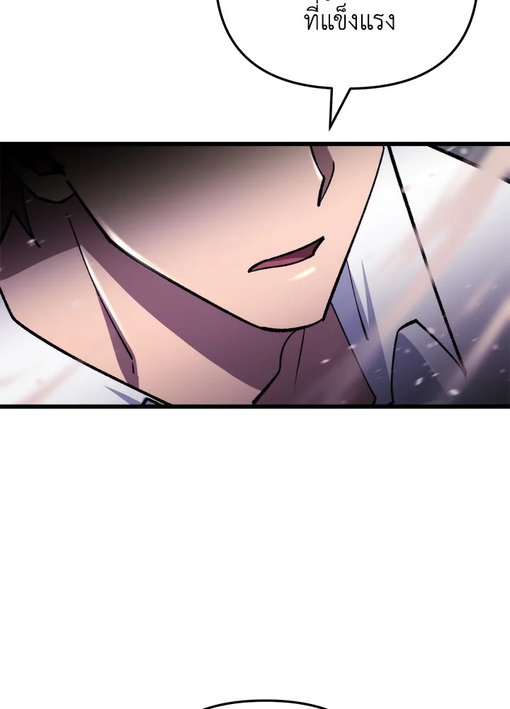My School Life Pretending To Be a Worthless Person ตอนที่ 93 76