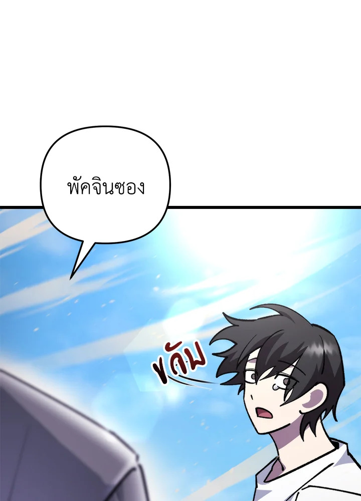 My School Life Pretending To Be a Worthless Person ตอนที่ 93 74