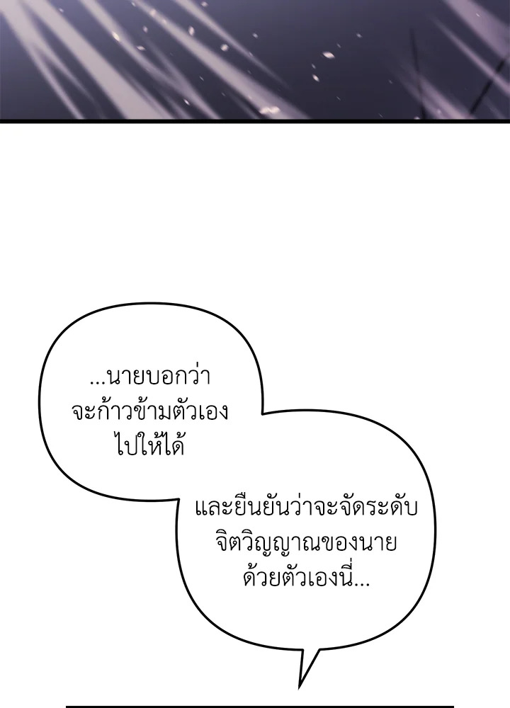 My School Life Pretending To Be a Worthless Person ตอนที่ 93 79