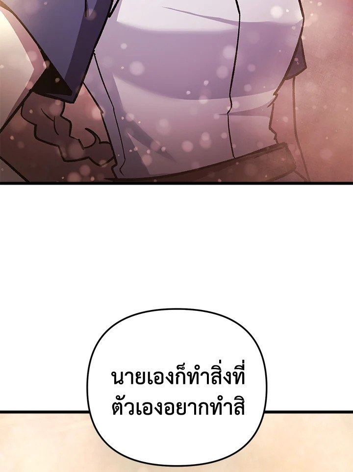 My School Life Pretending To Be a Worthless Person ตอนที่ 93 84