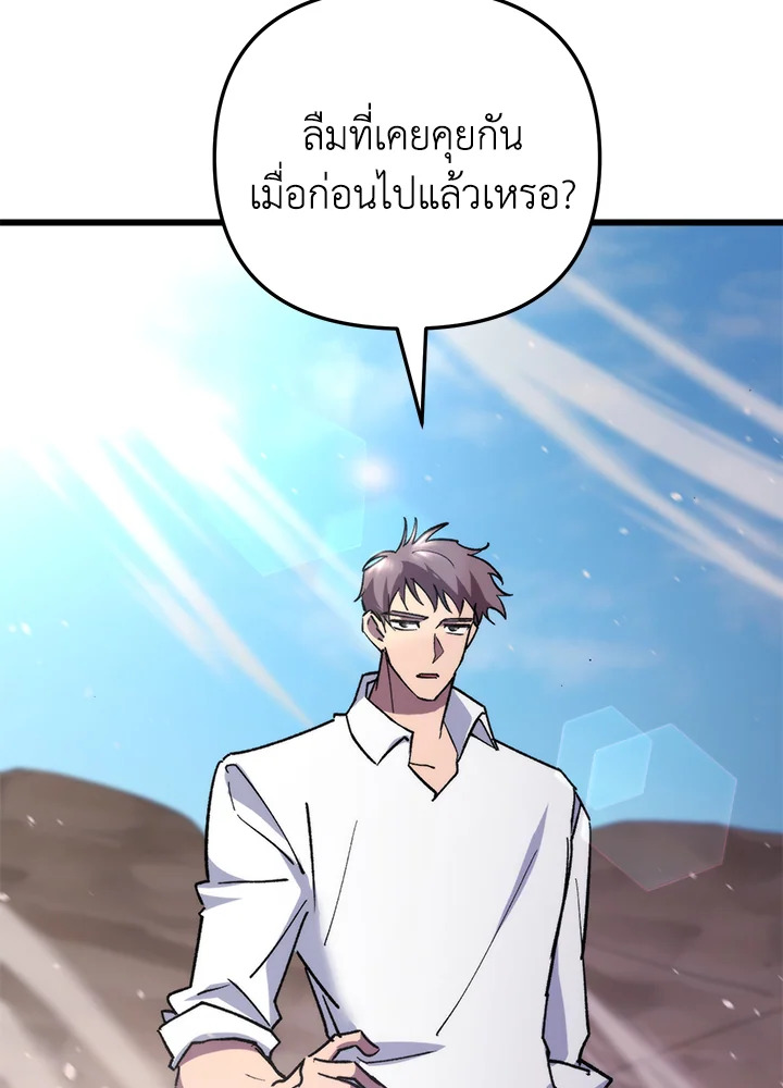 My School Life Pretending To Be a Worthless Person ตอนที่ 93 77