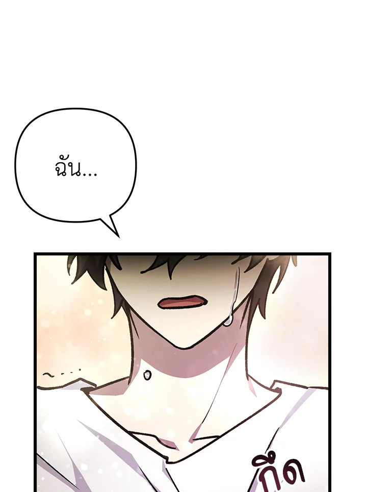 My School Life Pretending To Be a Worthless Person ตอนที่ 93 87