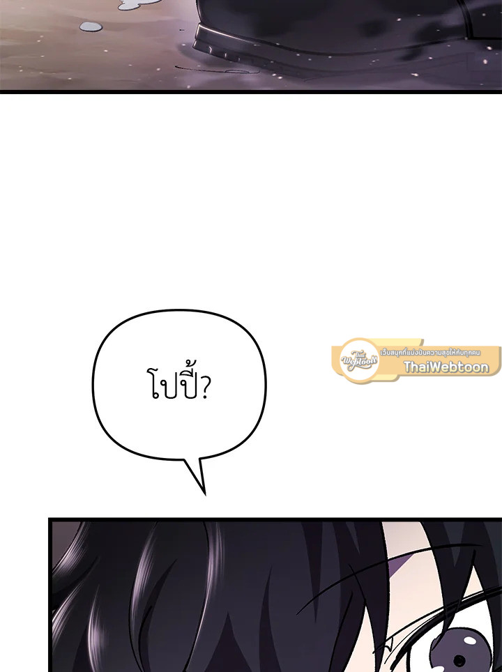 My School Life Pretending To Be a Worthless Person ตอนที่ 93 90