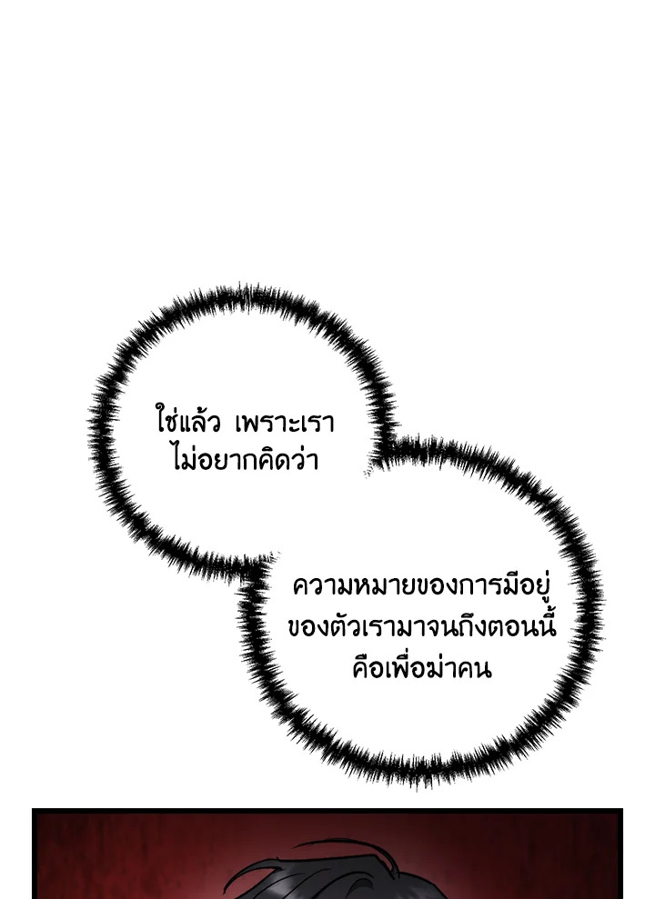 My School Life Pretending To Be a Worthless Person ตอนที่ 93 95