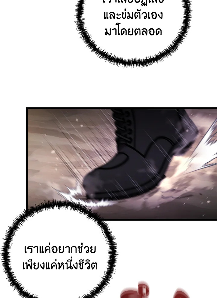 My School Life Pretending To Be a Worthless Person ตอนที่ 93 98