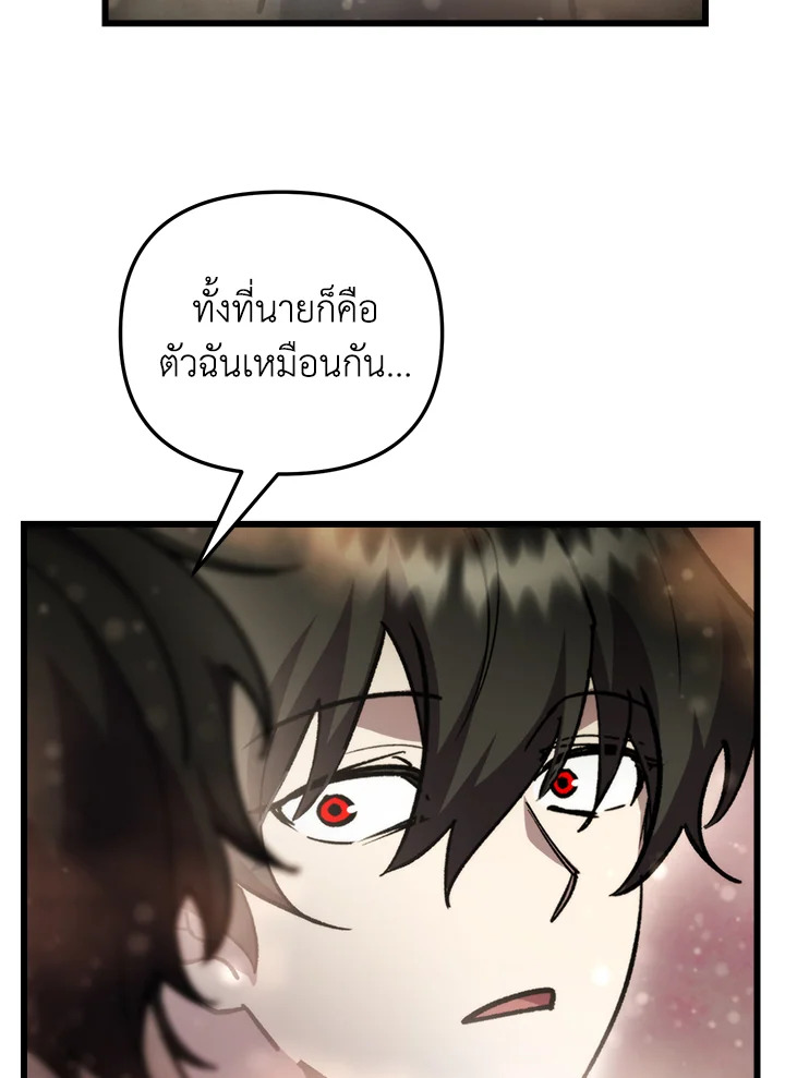 My School Life Pretending To Be a Worthless Person ตอนที่ 93 105