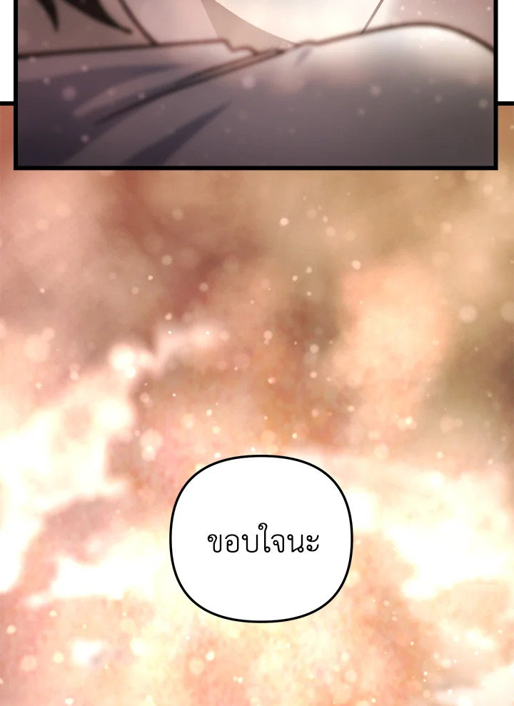 My School Life Pretending To Be a Worthless Person ตอนที่ 93 106