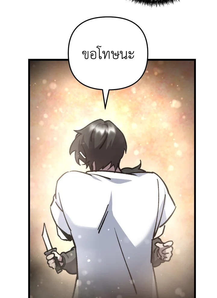 My School Life Pretending To Be a Worthless Person ตอนที่ 93 104