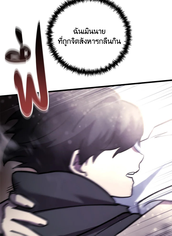 My School Life Pretending To Be a Worthless Person ตอนที่ 93 101
