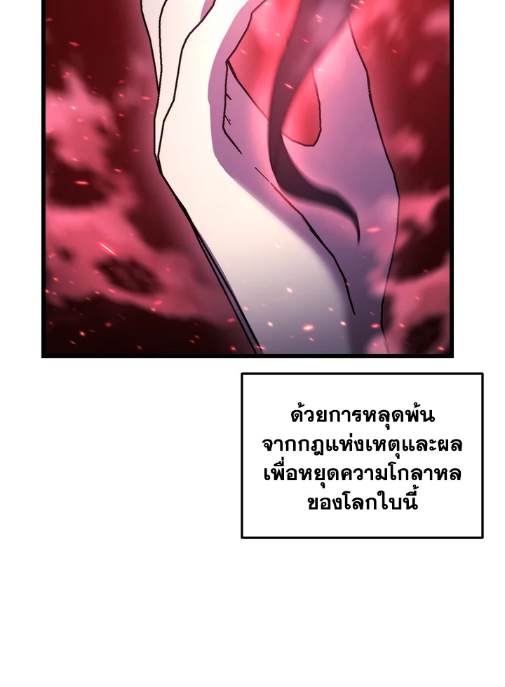 My School Life Pretending To Be a Worthless Person ตอนที่ 93 110
