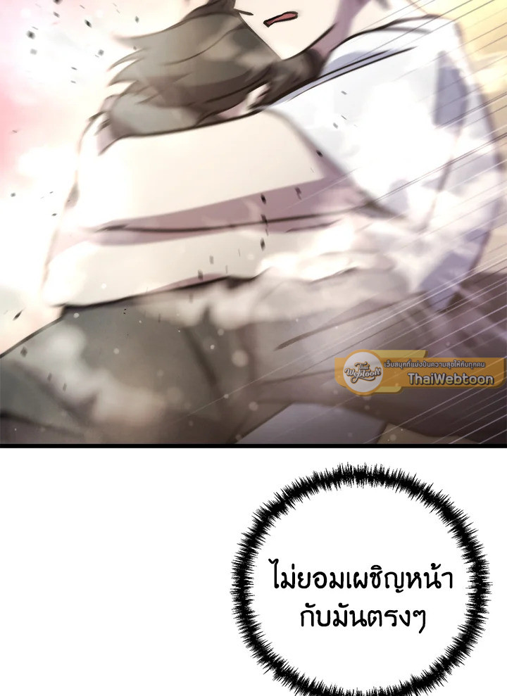 My School Life Pretending To Be a Worthless Person ตอนที่ 93 103