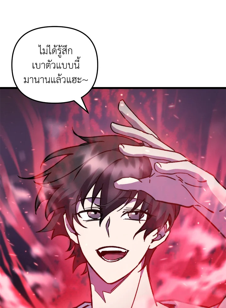 My School Life Pretending To Be a Worthless Person ตอนที่ 93 113