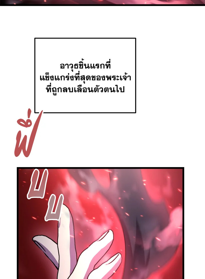 My School Life Pretending To Be a Worthless Person ตอนที่ 93 109