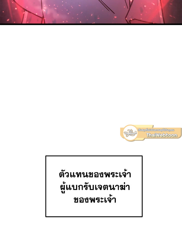 My School Life Pretending To Be a Worthless Person ตอนที่ 93 112