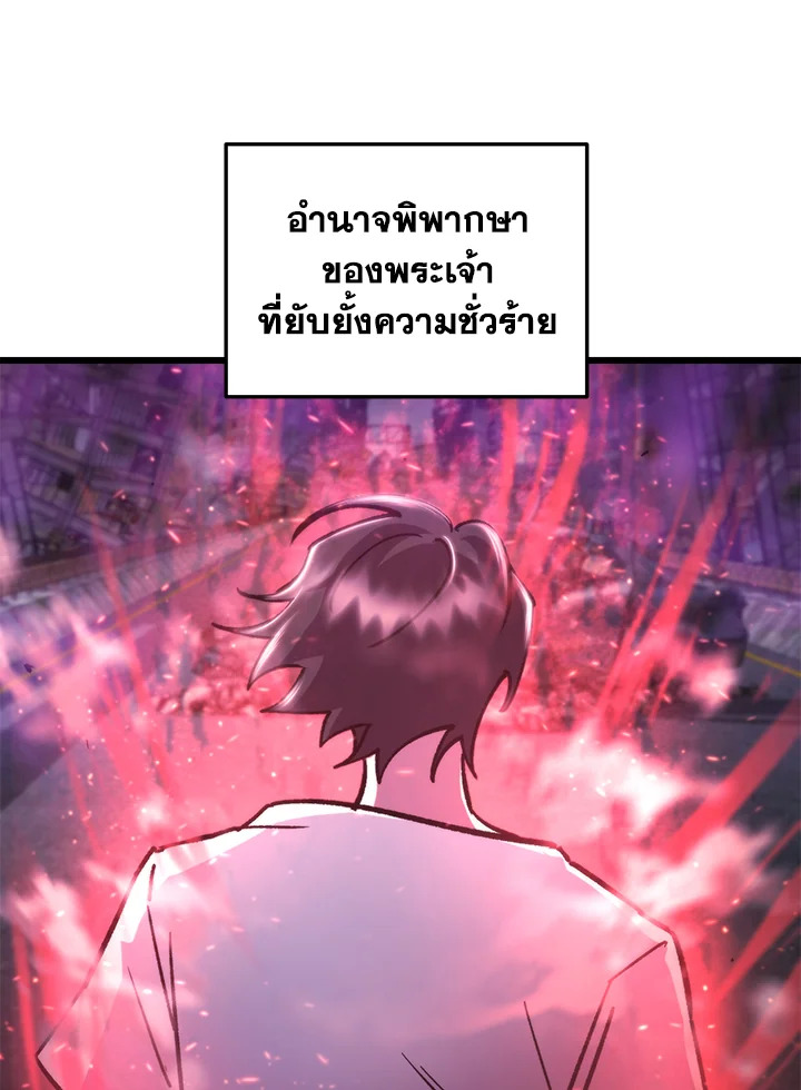 My School Life Pretending To Be a Worthless Person ตอนที่ 93 111