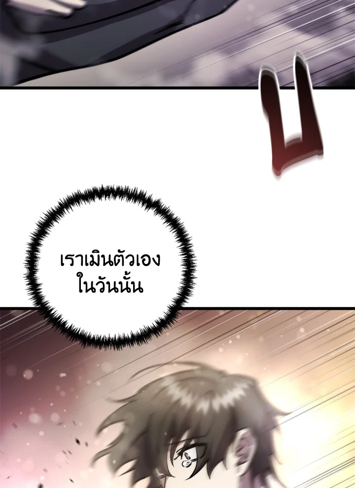 My School Life Pretending To Be a Worthless Person ตอนที่ 93 102