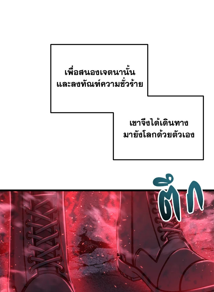 My School Life Pretending To Be a Worthless Person ตอนที่ 93 116