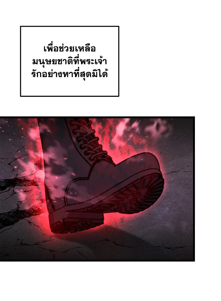 My School Life Pretending To Be a Worthless Person ตอนที่ 93 115