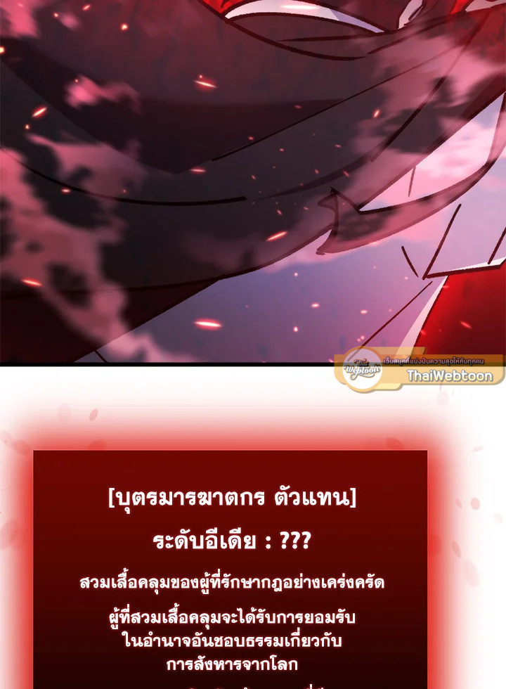 My School Life Pretending To Be a Worthless Person ตอนที่ 93 118