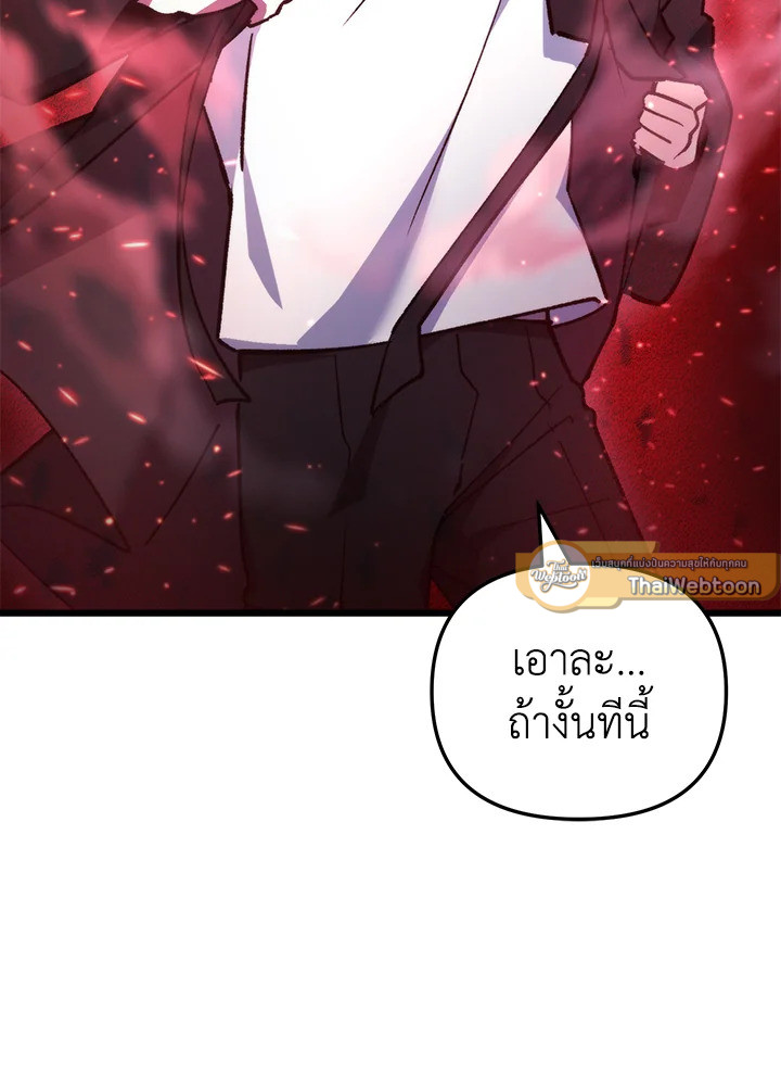 My School Life Pretending To Be a Worthless Person ตอนที่ 93 120