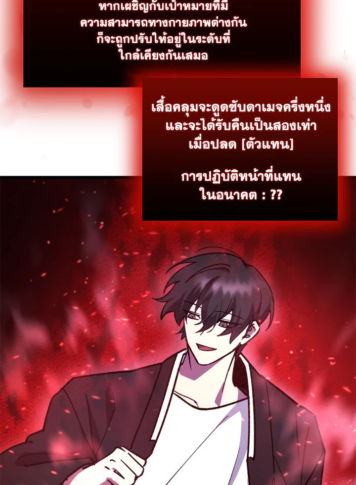 My School Life Pretending To Be a Worthless Person ตอนที่ 93 119