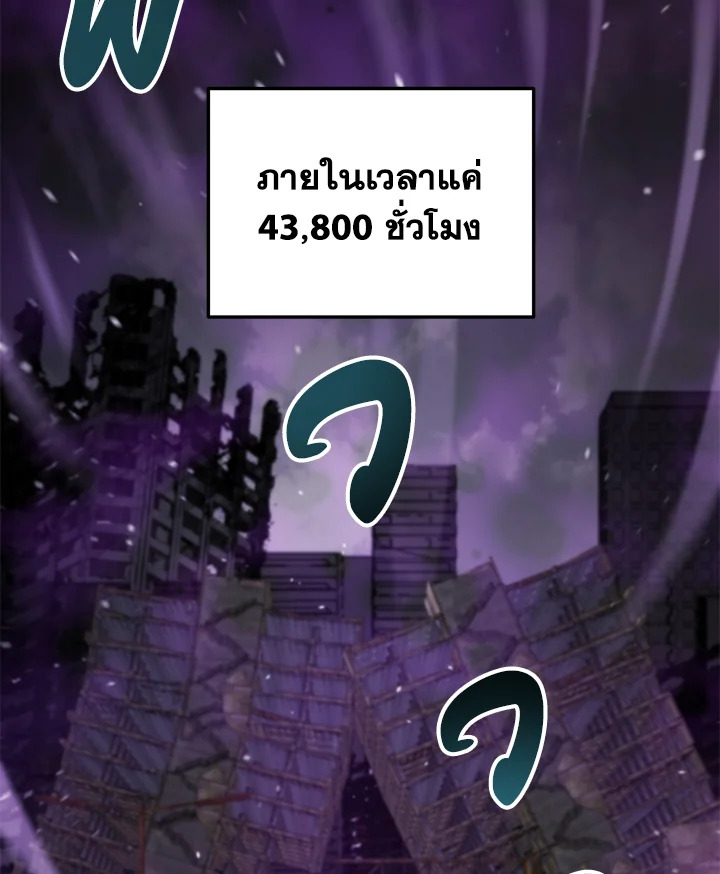 My School Life Pretending To Be a Worthless Person ตอนที่ 93 122