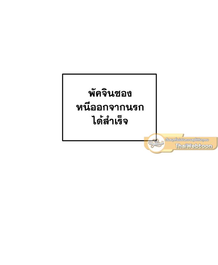 My School Life Pretending To Be a Worthless Person ตอนที่ 93 124