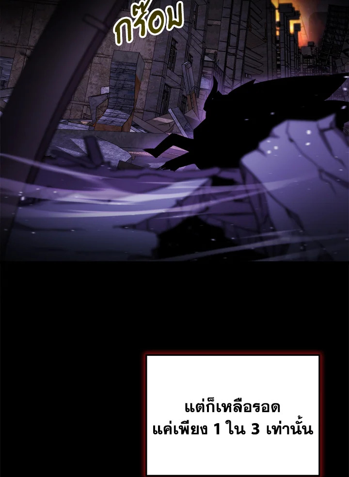 My School Life Pretending To Be a Worthless Person ตอนที่ 94 5